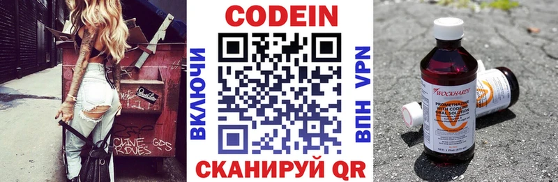 Купить где  Троицк  Кодеиновый сироп Lean напиток Lean (лин) 