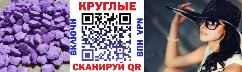 Купить  Троицк  Ecstasy 99% 