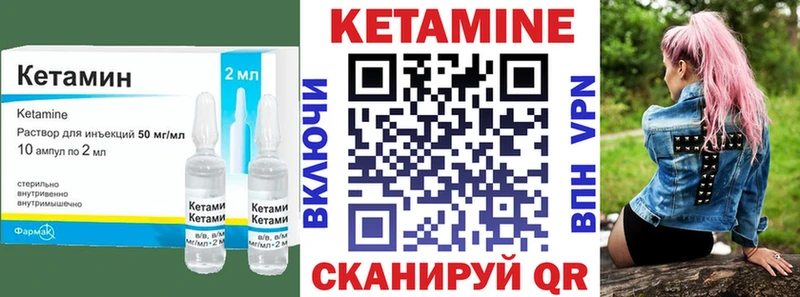 КЕТАМИН ketamine  Купить где  Троицк 