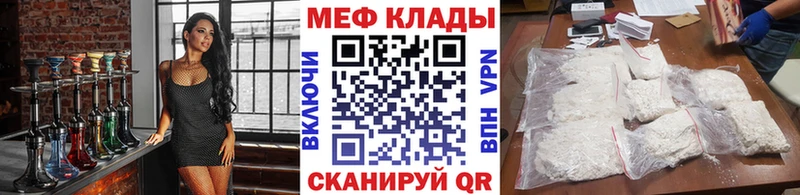 Меф mephedrone  Троицк 