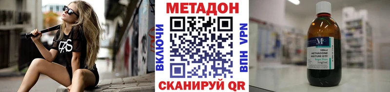 МЕТАДОН мёд Троицк