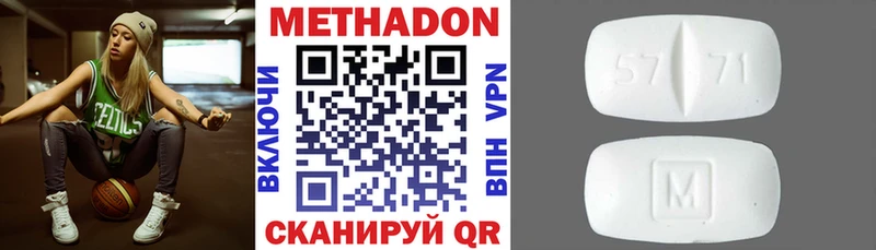 Метадон кристалл  Купить  Троицк 