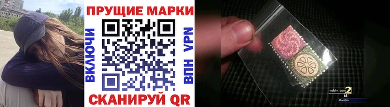 Марки 25I-NBOMe 1500мкг  Купить закладки  Троицк 