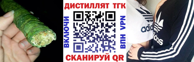 Дистиллят ТГК гашишное масло  Купить  Троицк 